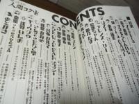 帰ってきた 人間コク宝