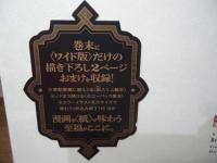 乙嫁語り<ワイド版> 4 (青騎士コミックス)