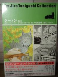 谷口ジローコレクション　 シートン 旅するナチュラリスト 第2章 少年とオオヤマネコ (谷口ジローコレクション 27)