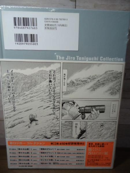 神々の山嶺 1-5巻セット　シュリンク未開封 神々の山嶺 1-5巻セット シュリンク未開封 【公式通販】