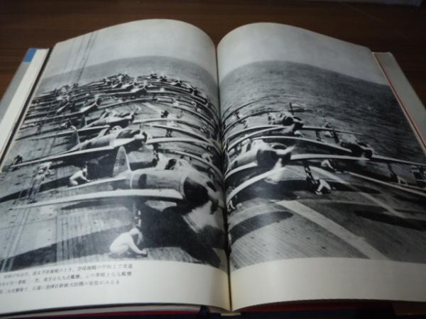 零戦 : 写真集(「丸」編集部 編) / 古書窟 揚羽堂 / 古本、中古
