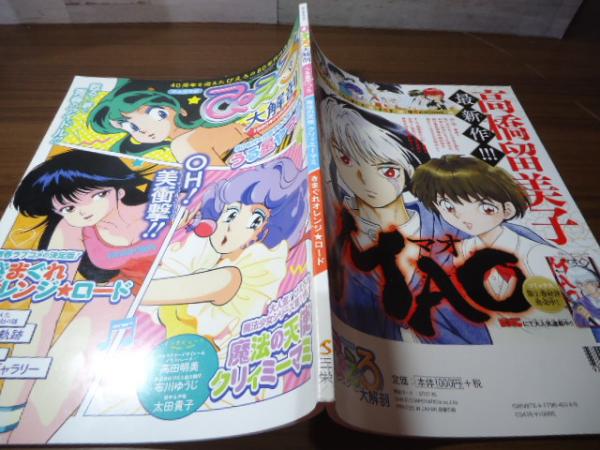 ぴえろ大解剖 ー1980年代作品特集ー / 古本、中古本、古書籍の ぴえろ大解剖 ー1980年代作品特集ー / 古本、中古本、古書籍の
