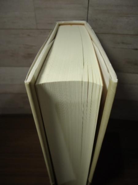 新訳 金瓶梅 上巻(田中智行 訳) / 古本、中古本、古書籍の通販は「日本