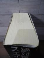 絶対毎日スエイ日記