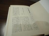 日本古典偽書叢刊