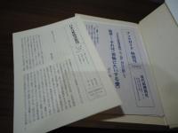 日本古典偽書叢刊