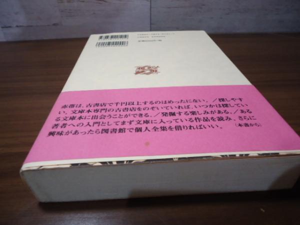 岩波文庫の赤帯を読む(門谷建蔵 著) / 古書窟 揚羽堂 / 古本、中古本 岩波文庫の赤帯を読む(門谷建蔵 著) / 古書窟 揚羽堂 / 古本、中古本