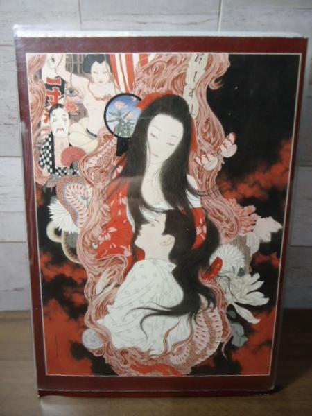 J・A・シーザー / 寺山修司, 天井桟敷, 万有引力 – 身毒丸