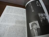 中上健次 : 路地はどこにでもある : 永久保存版