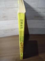 石井隆の世界