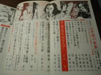 石井隆の世界