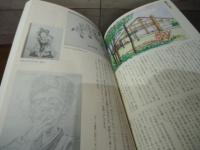 ユリイカ　詩と批評 2001.12  特集：山田風太郎