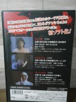 日曜恐怖シリーズ ベストセレクション コレクターズDVD 【昭和の名作ライブラリー 第52集】