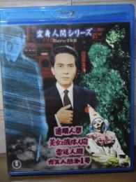 変身人間シリーズ Blu-ray 2枚組