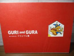 Guri and Gura : 誕生50周年記念 : ぐりとぐら展