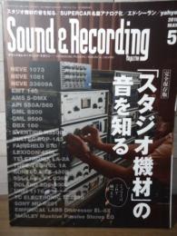 サウンド＆レコーディングマガジン 2018.5 【完全保存版】「スタジオ機材」の音を知る
