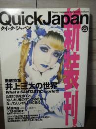 クイック・ジャパン Vol.23　徹底特集：井上三太の世界