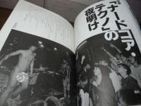 クイック・ジャパン Vol.23　徹底特集：井上三太の世界