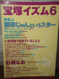 瀬奈じゅんというスター : 特集