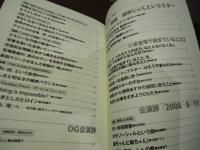 瀬奈じゅんというスター : 特集