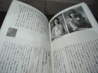 宝塚イズム46　特集:ありがとう真風涼帆＆潤花
