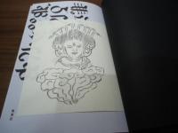 暗黒神話 (愛蔵版コミックス)(諸星大二郎) / 古本、中古本、古書籍の