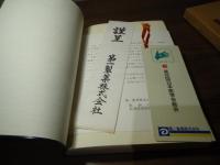 診療事故判例の解説