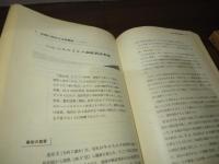 診療事故判例の解説