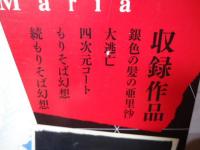 亜里沙とマリア