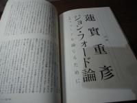 文學界 2019.12  特集：村上春樹・作家生活40年