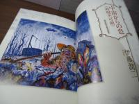 邪神宮 : 闇に囁くものたちの肖像