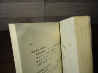 地方史研究団体名簿　付・姓氏研究団体・一族会
