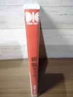 [DVD]新宿マッド