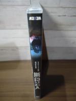 [DVD]断食芸人