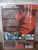 [未開封DVD]日本暴行暗黒史 異常者の血