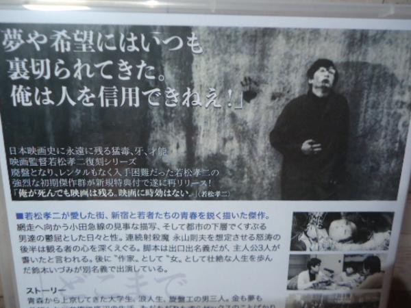 DVD]現代性犯罪絶叫編 理由なき暴行(若松孝二：監督) / 古本