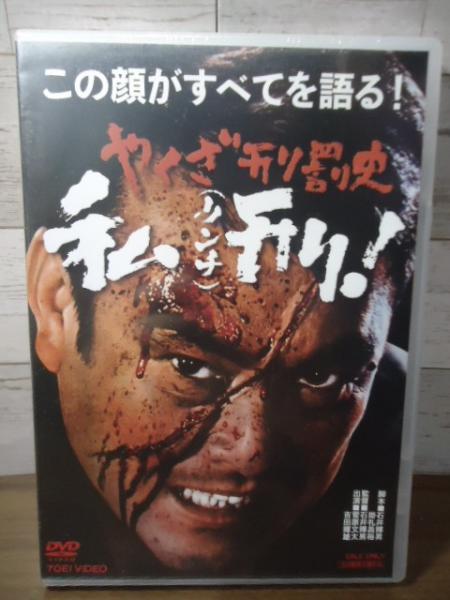 Amazon.co.jp: 全国悪霊退治 -夢幻-【豪華盤】 [Blu-ray] : -真天地開闢集団-ジグザグ, -真天地開闢集団-ジグザグ: DVD