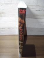 [未開封DVD]やくざ刑罰史 私刑(リンチ)!