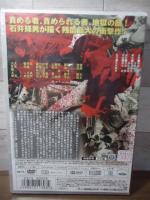 [未開封DVD]やくざ刑罰史 私刑(リンチ)!