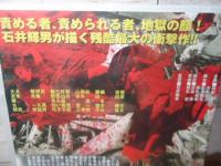 [未開封DVD]やくざ刑罰史 私刑(リンチ)!