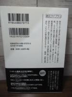 ハザール事典