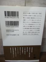 最後の錬金術師 カリオストロ伯爵 (草思社文庫 マ 4-1)