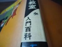 石森マンガ教室