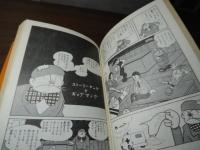 石森マンガ教室