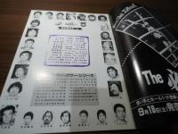 [パンフ］全日本プロレスリング '82スーパーパワー・シリーズ