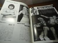 [パンフ］全日本プロレスリング '82スーパーパワー・シリーズ