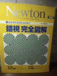 錯視完全図解 : 脳はなぜだまされるのか?