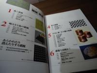 錯視完全図解 : 脳はなぜだまされるのか?