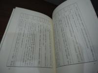 三宅島歴史年表 : 附・伊豆諸島