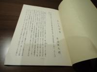 あしたば考
